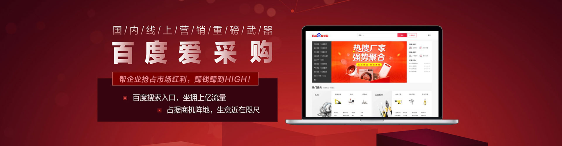 高邑百度推广优化